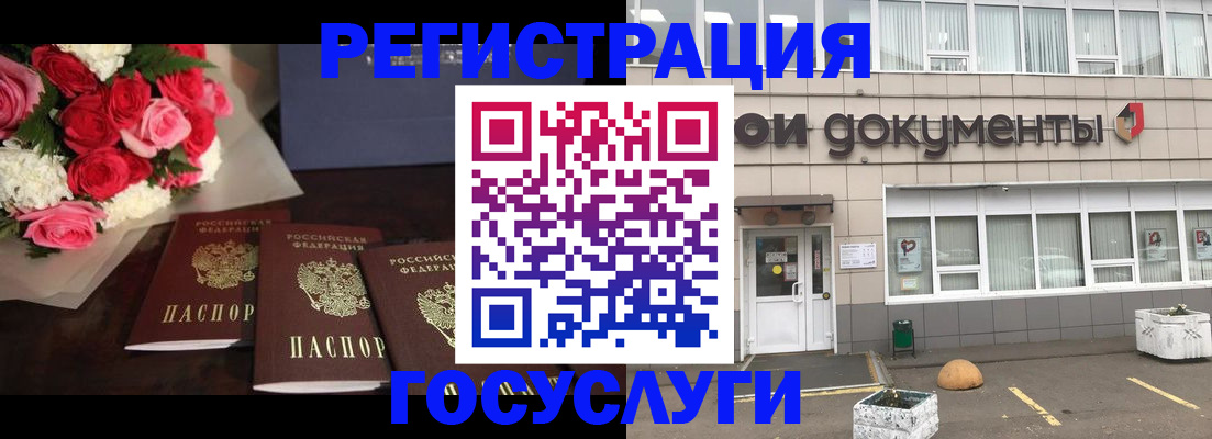 миграционный учет в Почепе